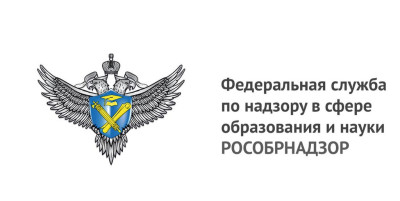 ФЕДЕРАЛЬНАЯ СЛУЖБА ПО НАДЗОРУ В СФЕРЕ ОБРАЗОВАНИЯ И НАУКИ.